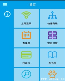 愛(ài)山科APP無(wú)法登錄問(wèn)題排查與解決指南
